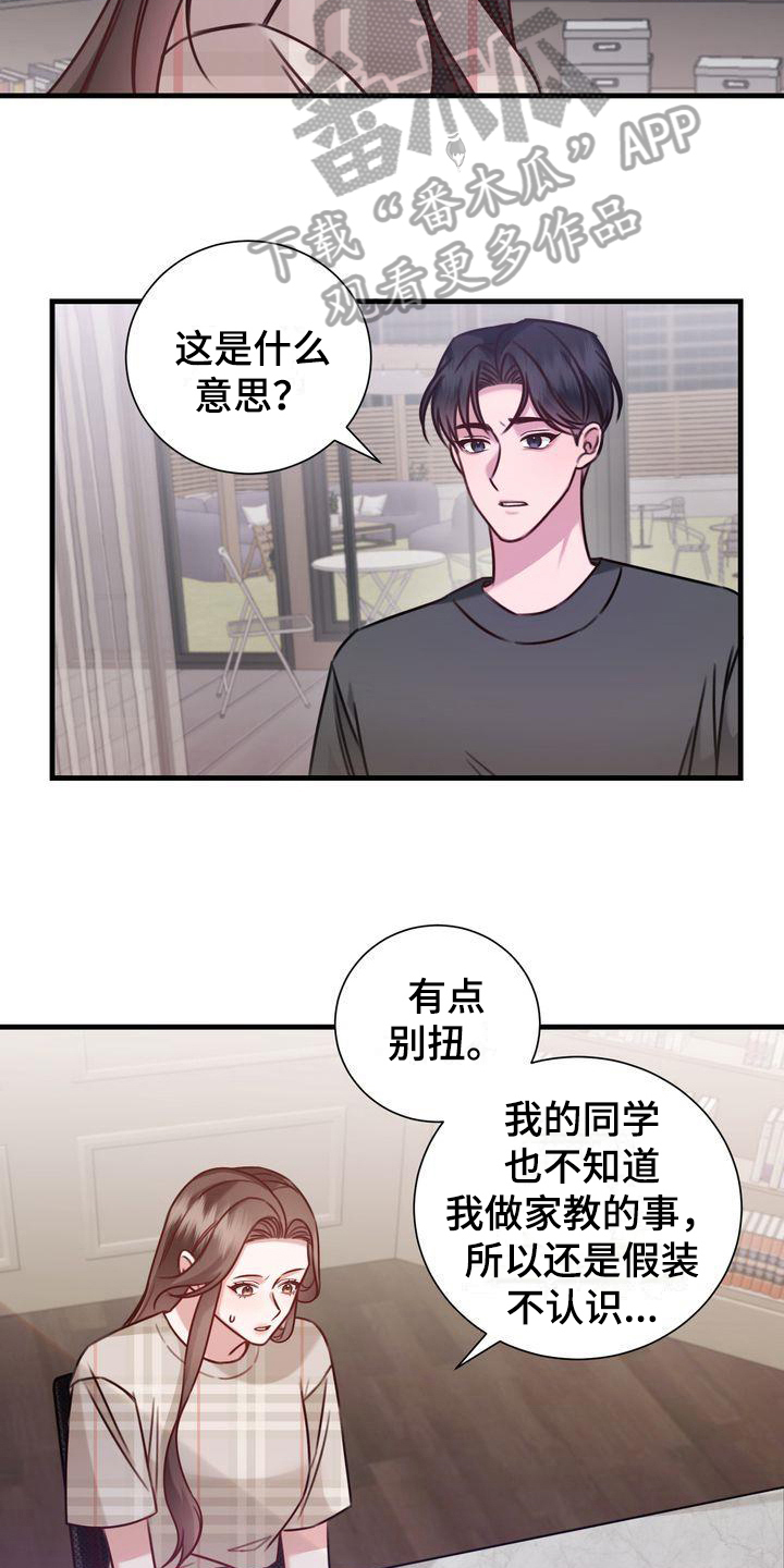 第16章：天赋12