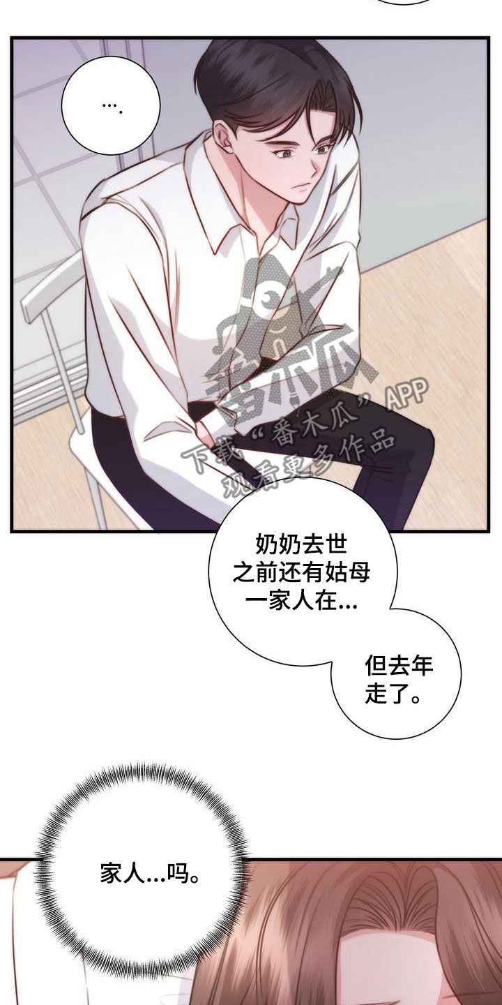 第29章：家人10