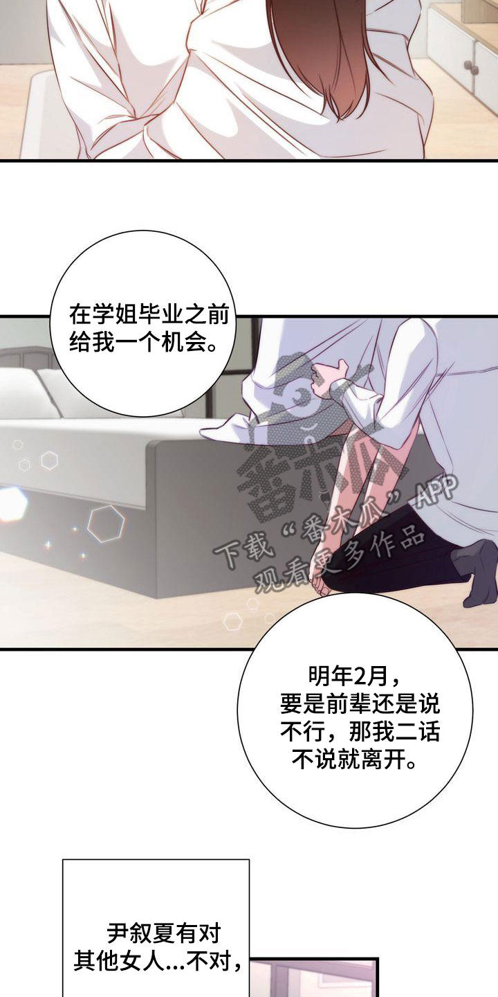 第32章：交往16