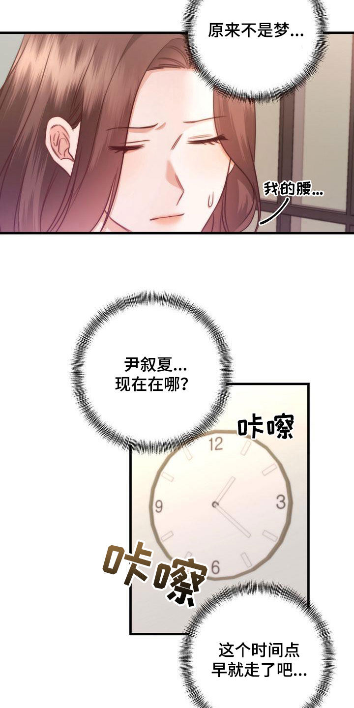 第31章：退烧17