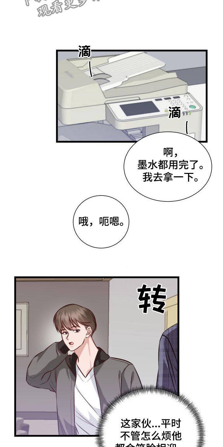 第26章：撇清关系18