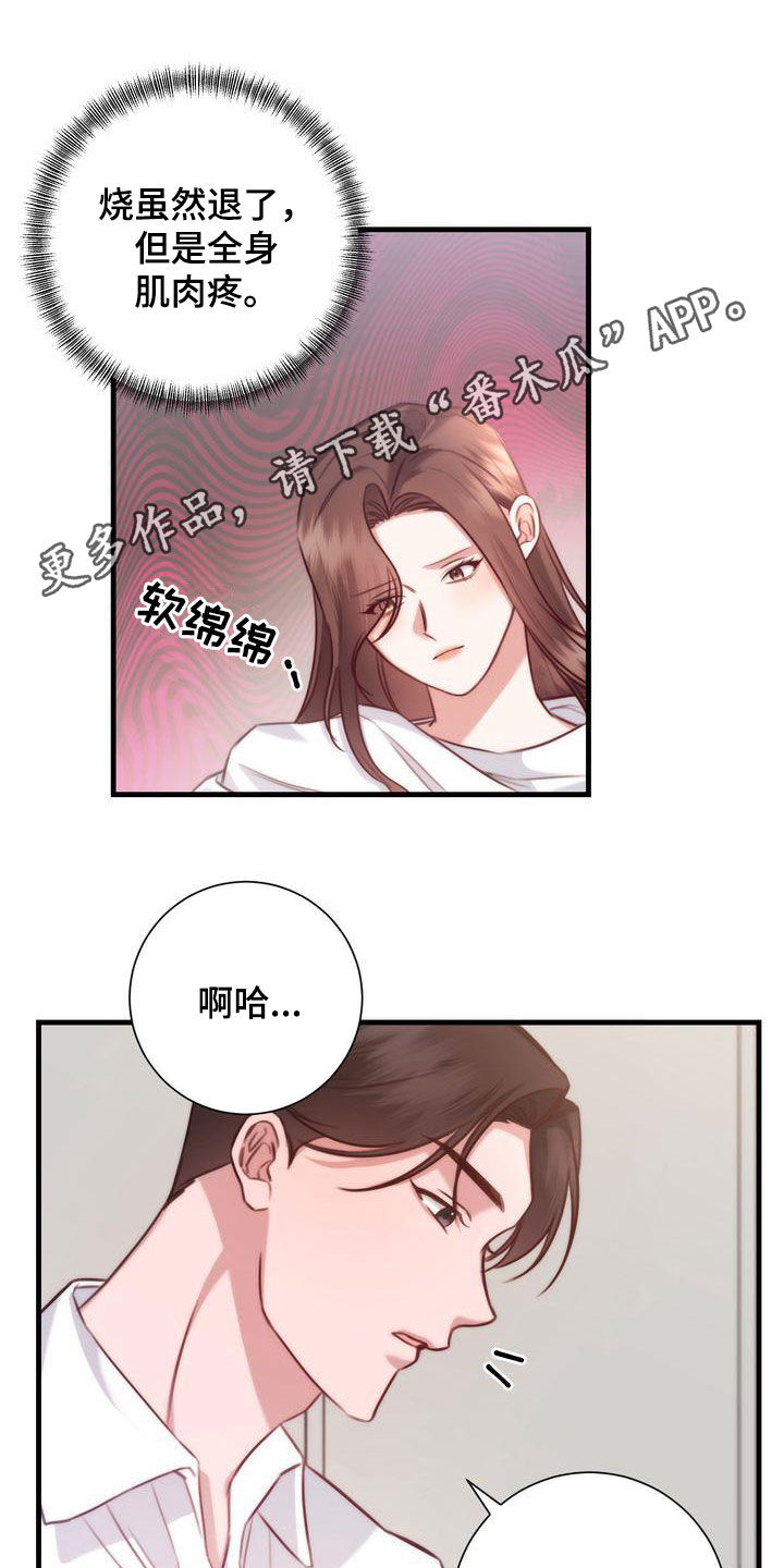 第32章：交往0