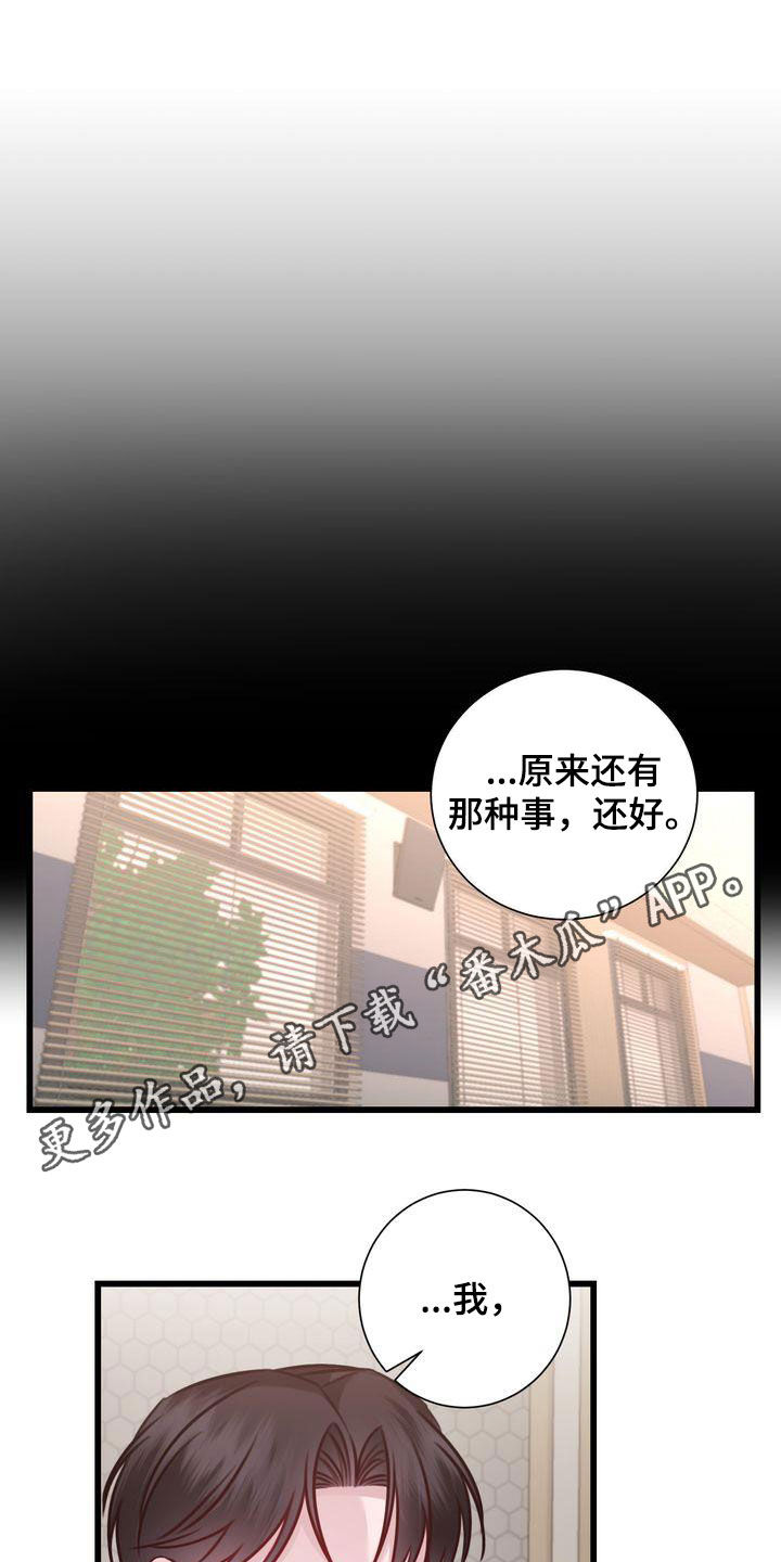 第26章：撇清关系0