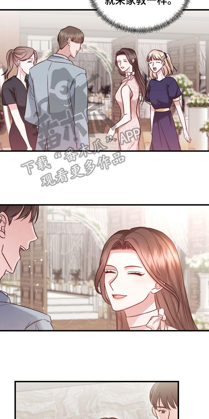 第10章：嫉妒6
