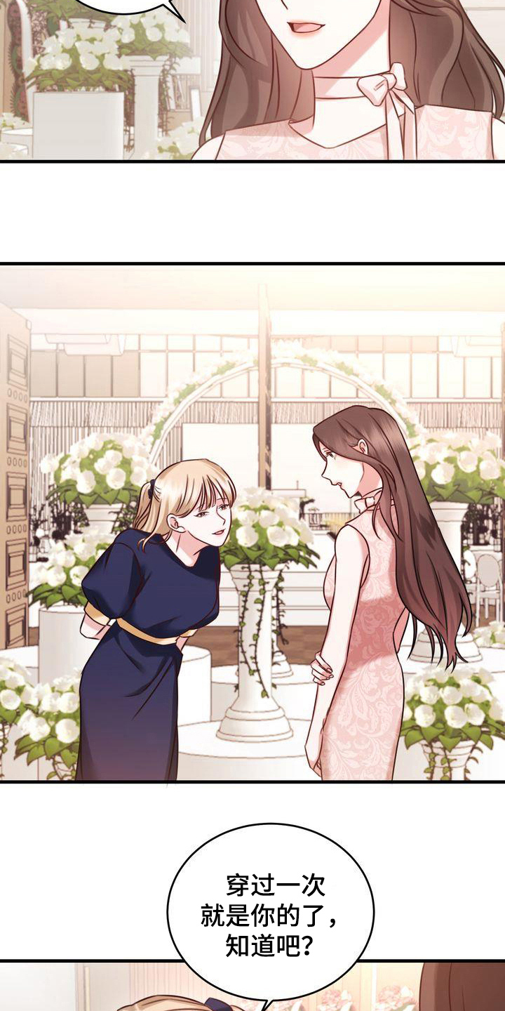 第10章：嫉妒1