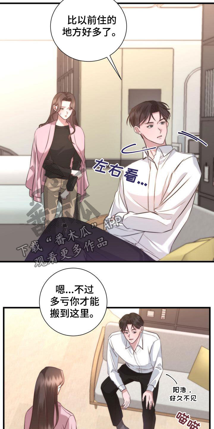 第29章：家人1