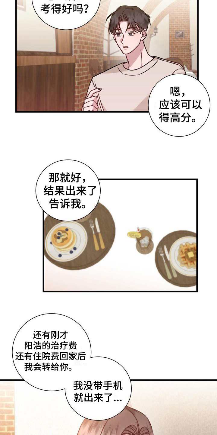 第18章：提议13