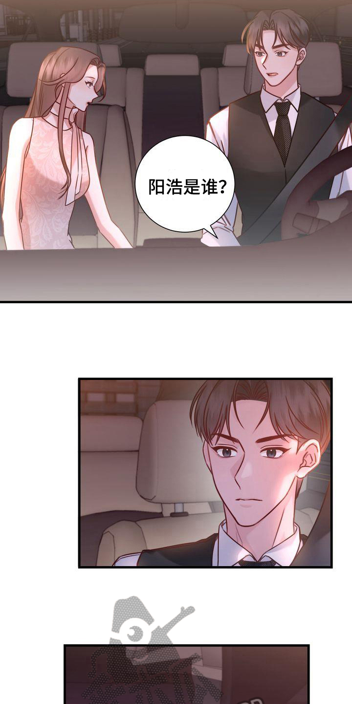 第16章：天赋4
