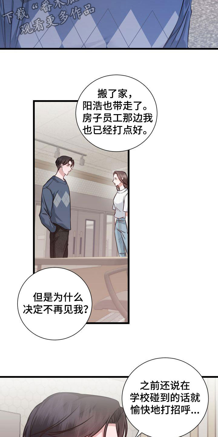 第25章：自私12