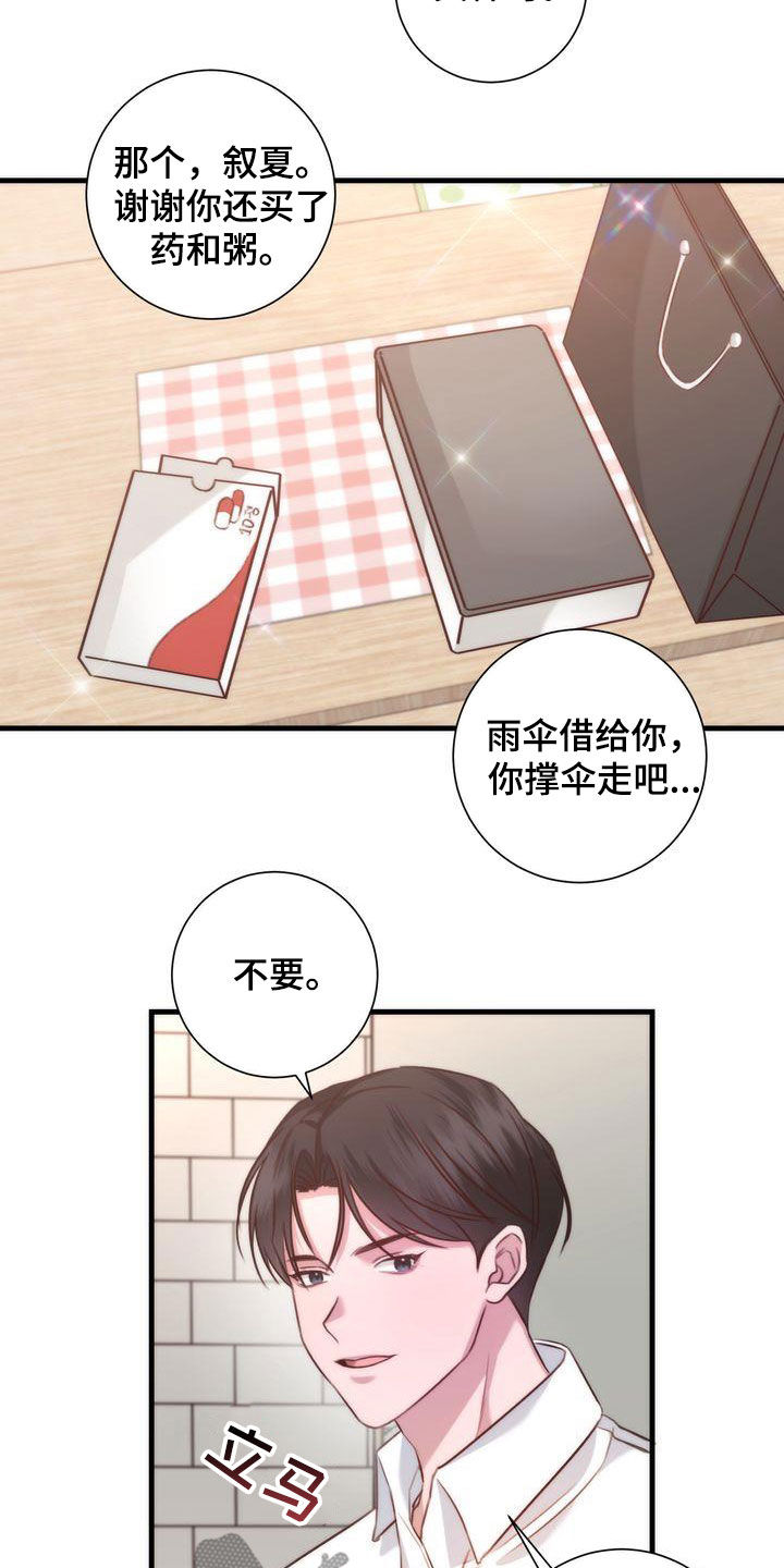 第29章：家人3