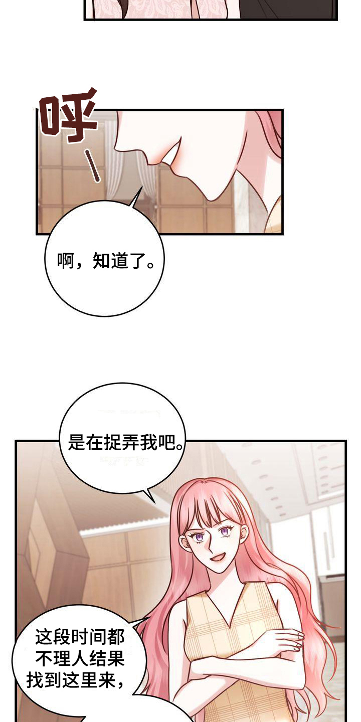 第12章：女朋友14