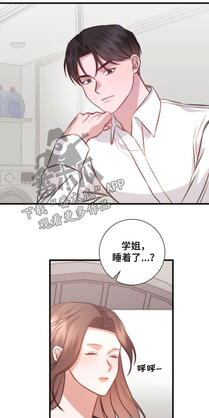 第30章：是梦1