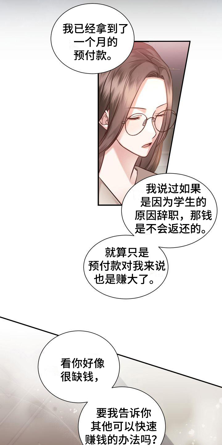 第2章：不吸引1
