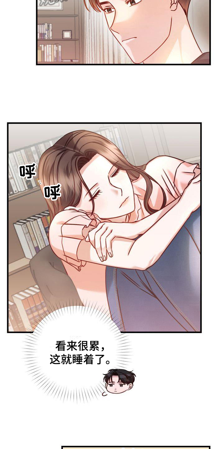 第8章：可爱6