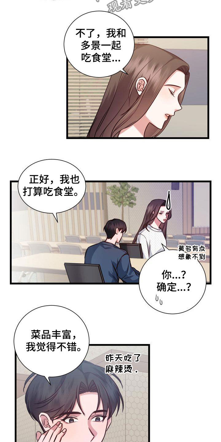 第24章：一定要来2