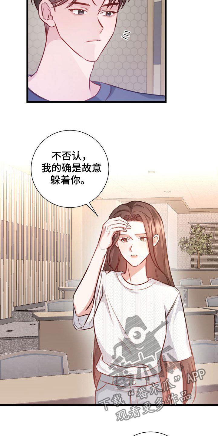 第26章：撇清关系1