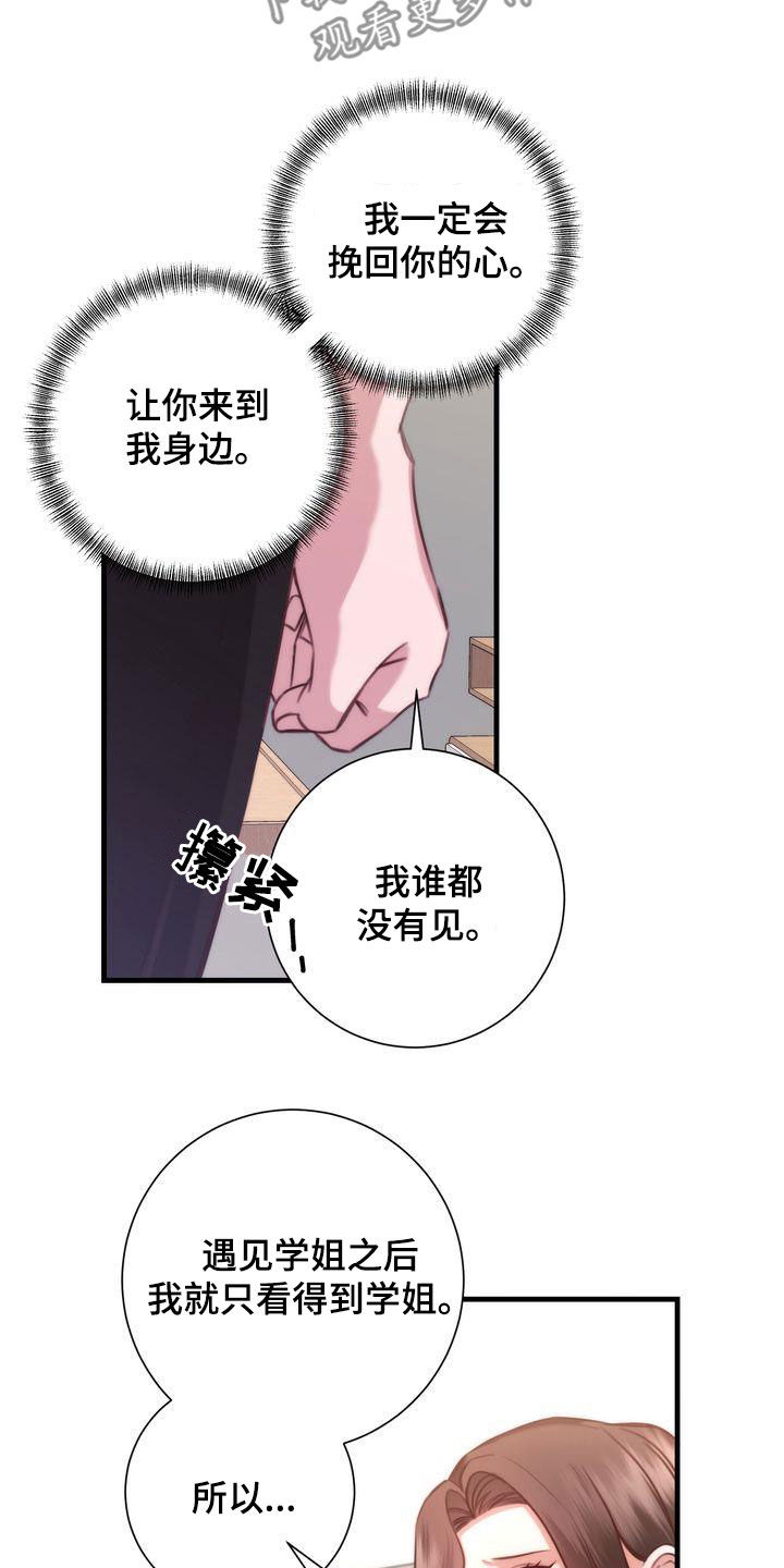 第32章：交往11