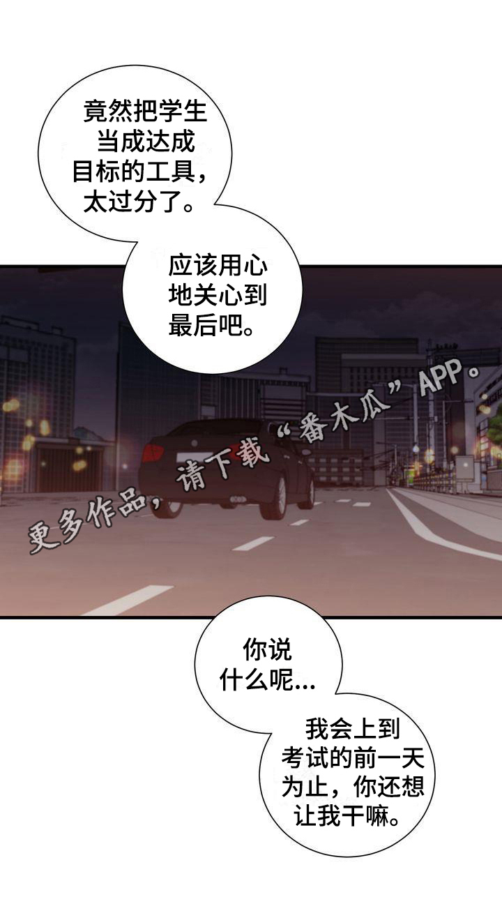 第15章：在意15