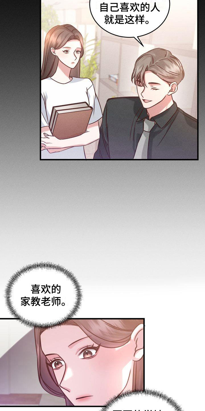 第13章：拜托14