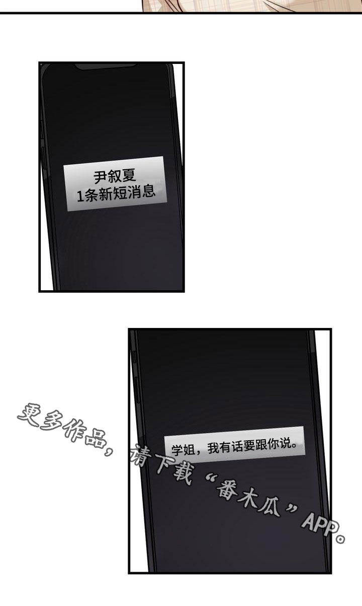 第22章：传开了14