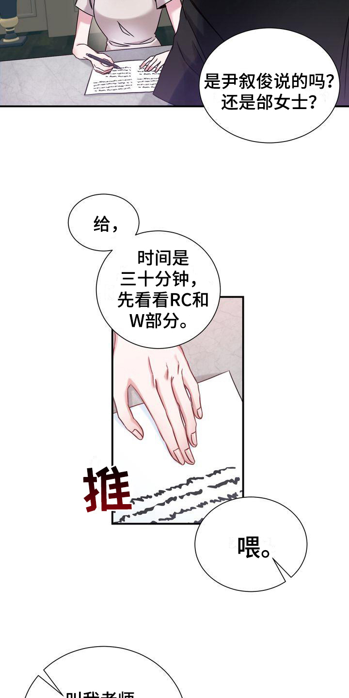 第1章：家教13