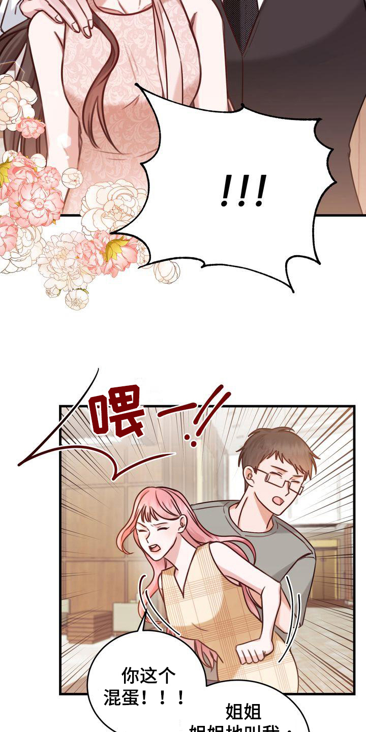 第13章：拜托3