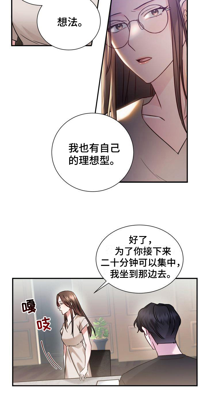 第3章：决心1