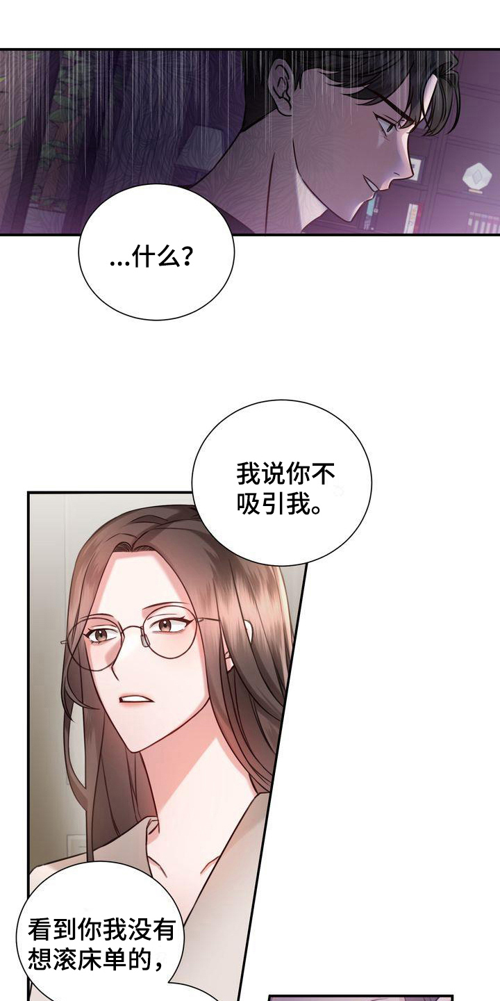 第3章：决心0