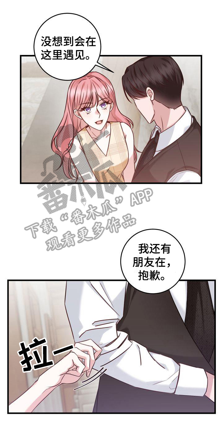 第12章：女朋友0