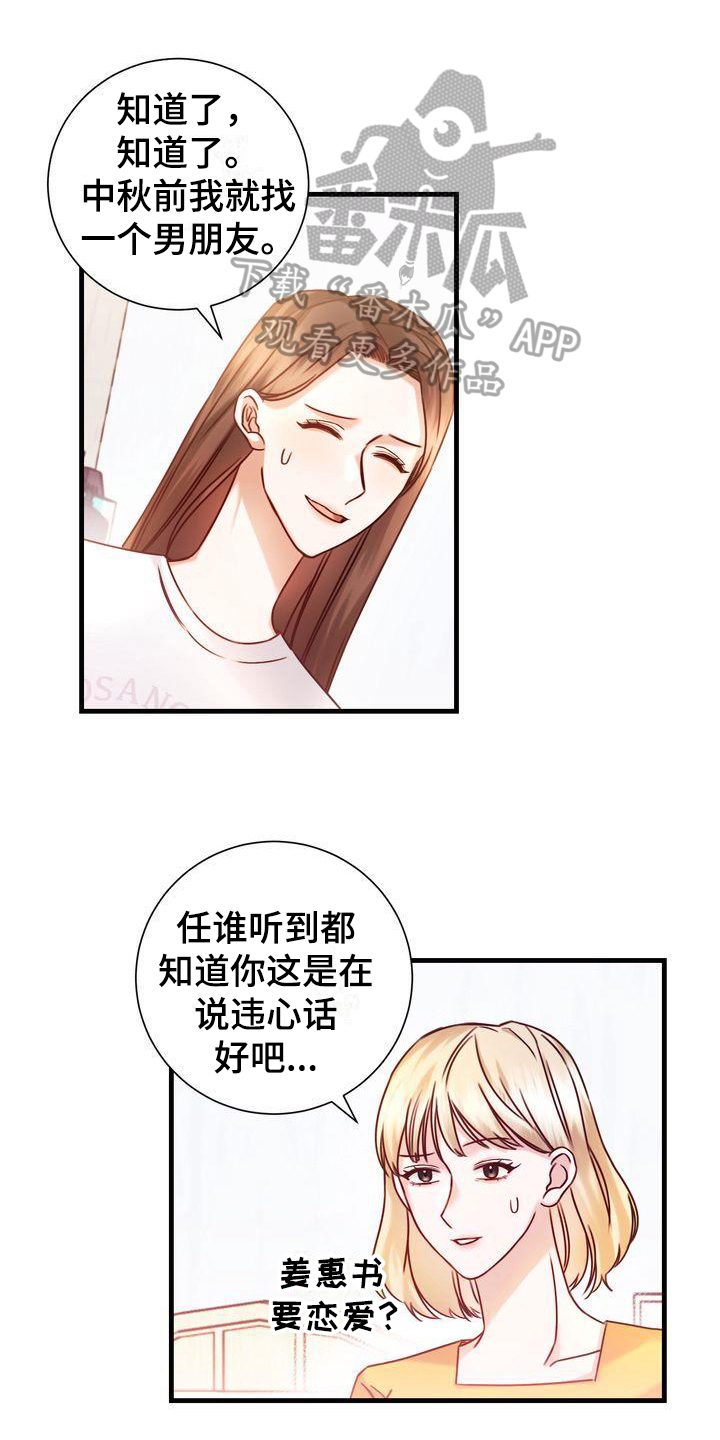 第8章：可爱0