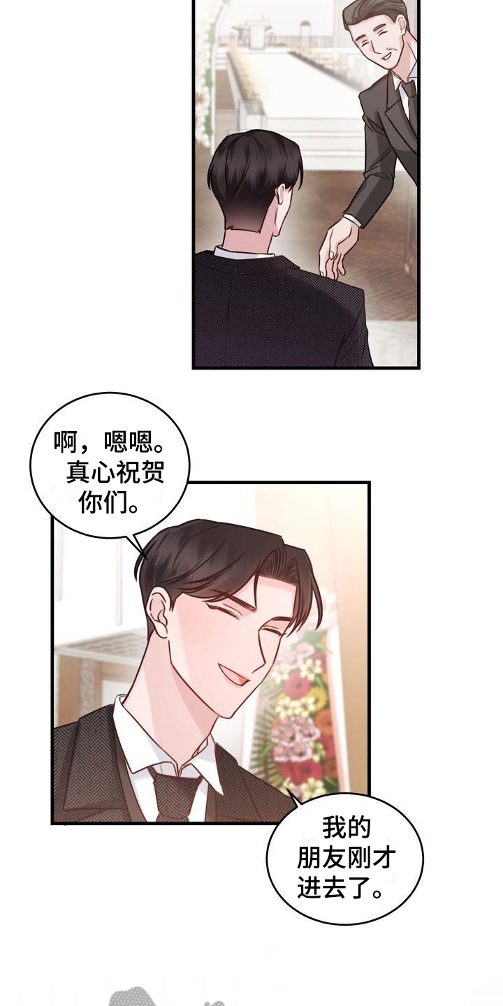第10章：嫉妒9