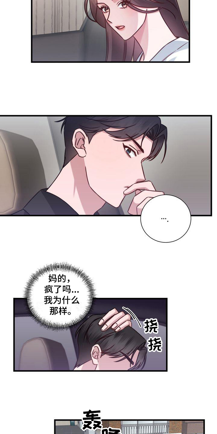 第18章：提议9