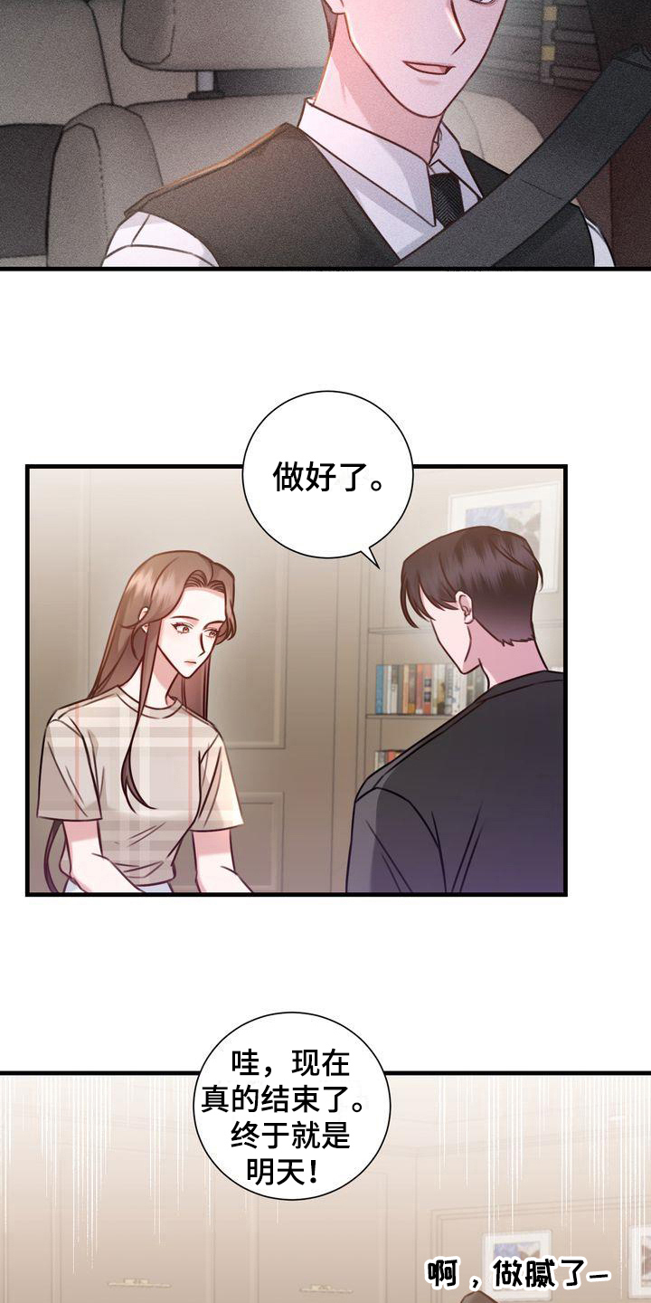 第16章：天赋9