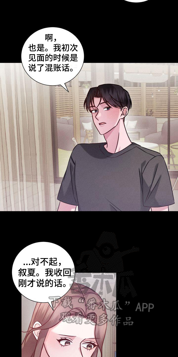 第17章：找猫3