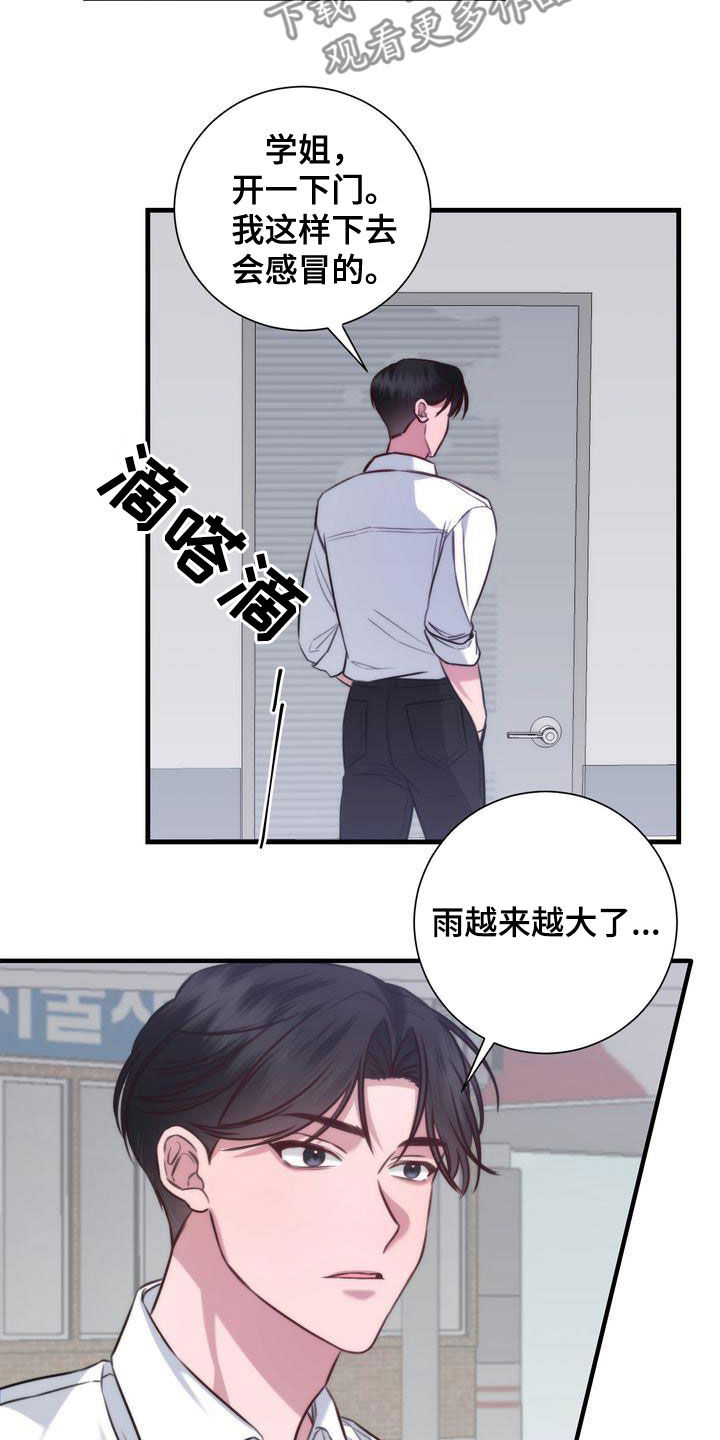 第28章：是他自己15