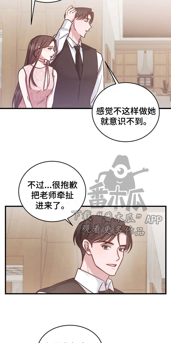 第13章：拜托6