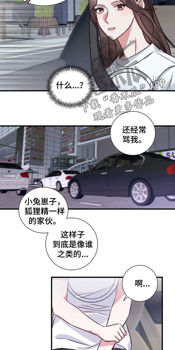 第20章：再吻你一次1