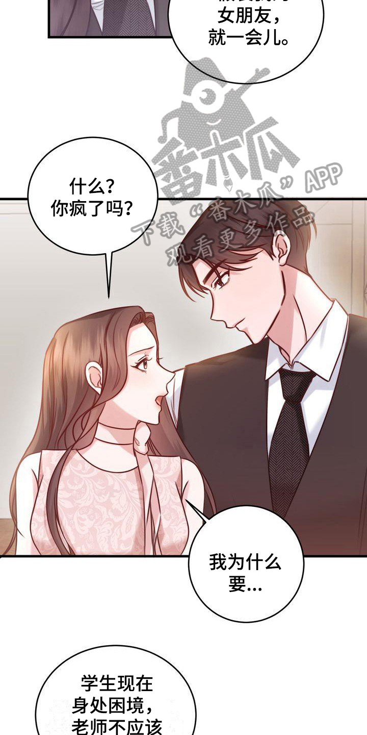 第12章：女朋友8