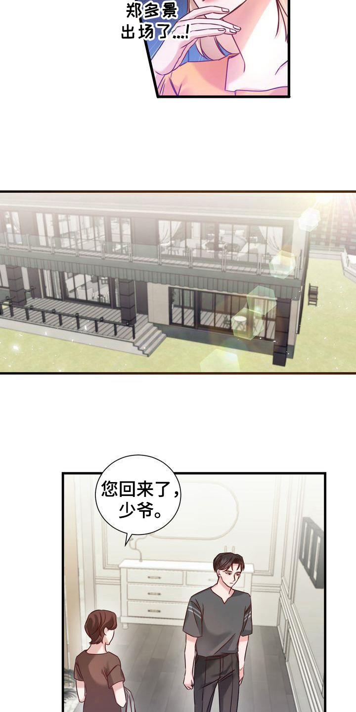 第8章：可爱3