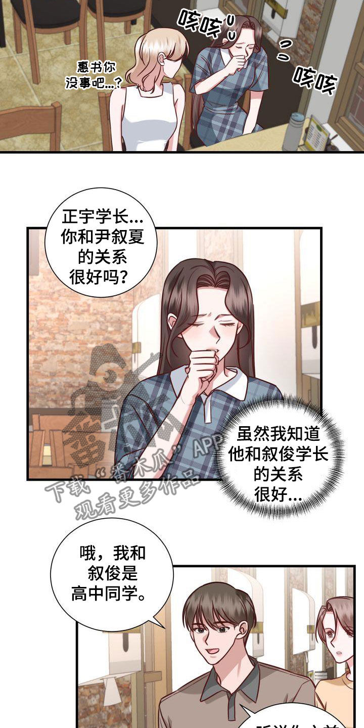 第22章：传开了10