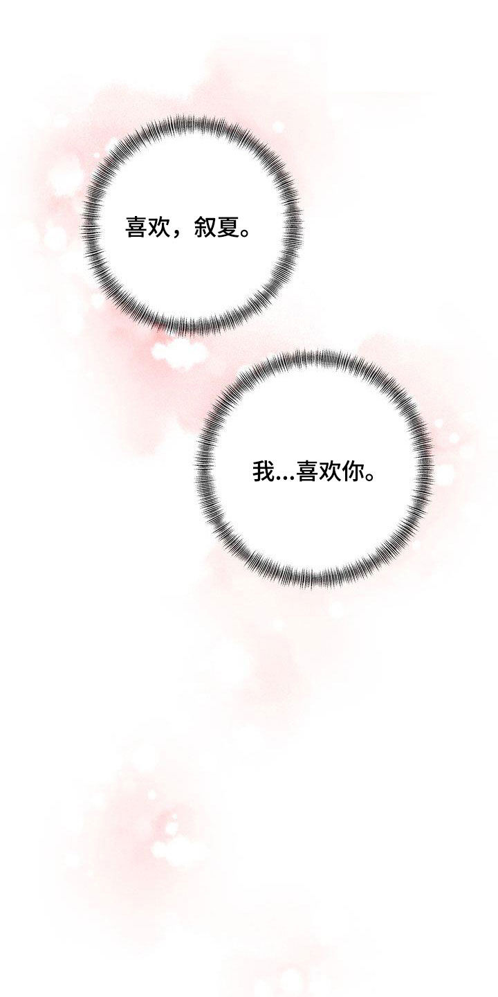 第31章：退烧15