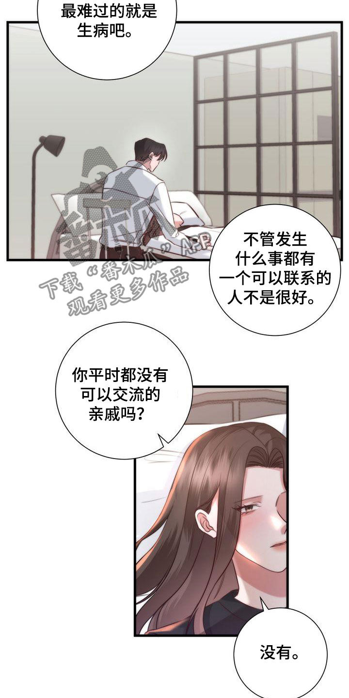 第29章：家人9