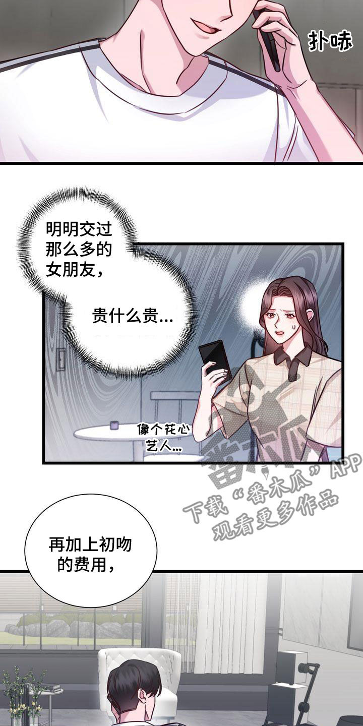 第23章：好久不见4