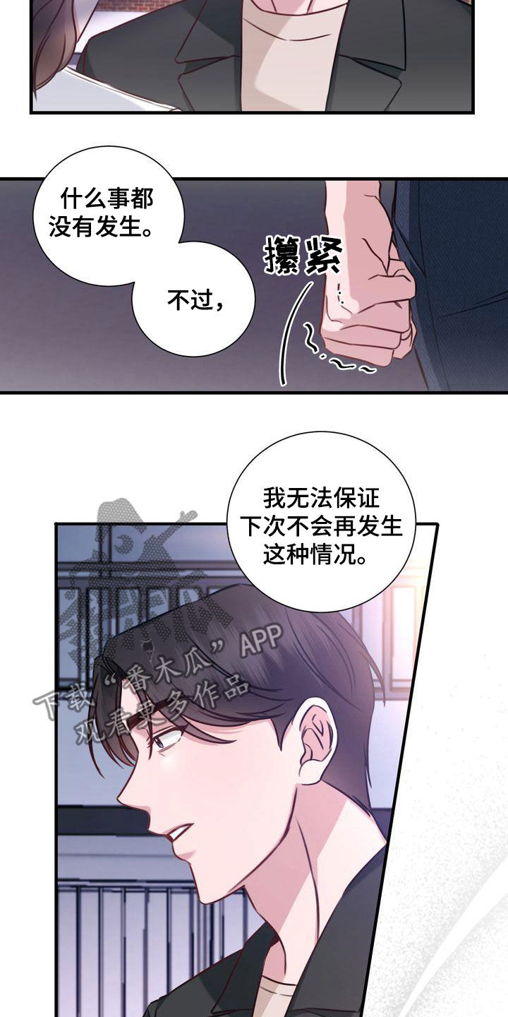 第21章：两个世界5