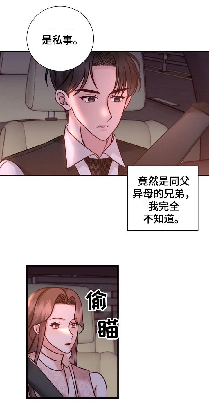 第15章：在意7