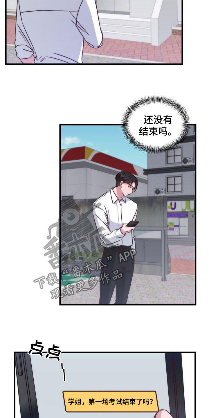 第28章：是他自己9