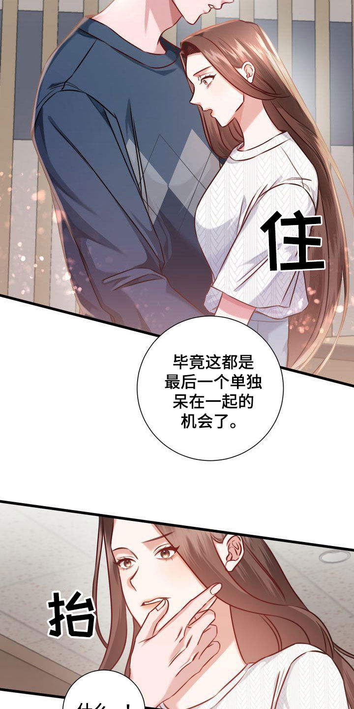 第26章：撇清关系7