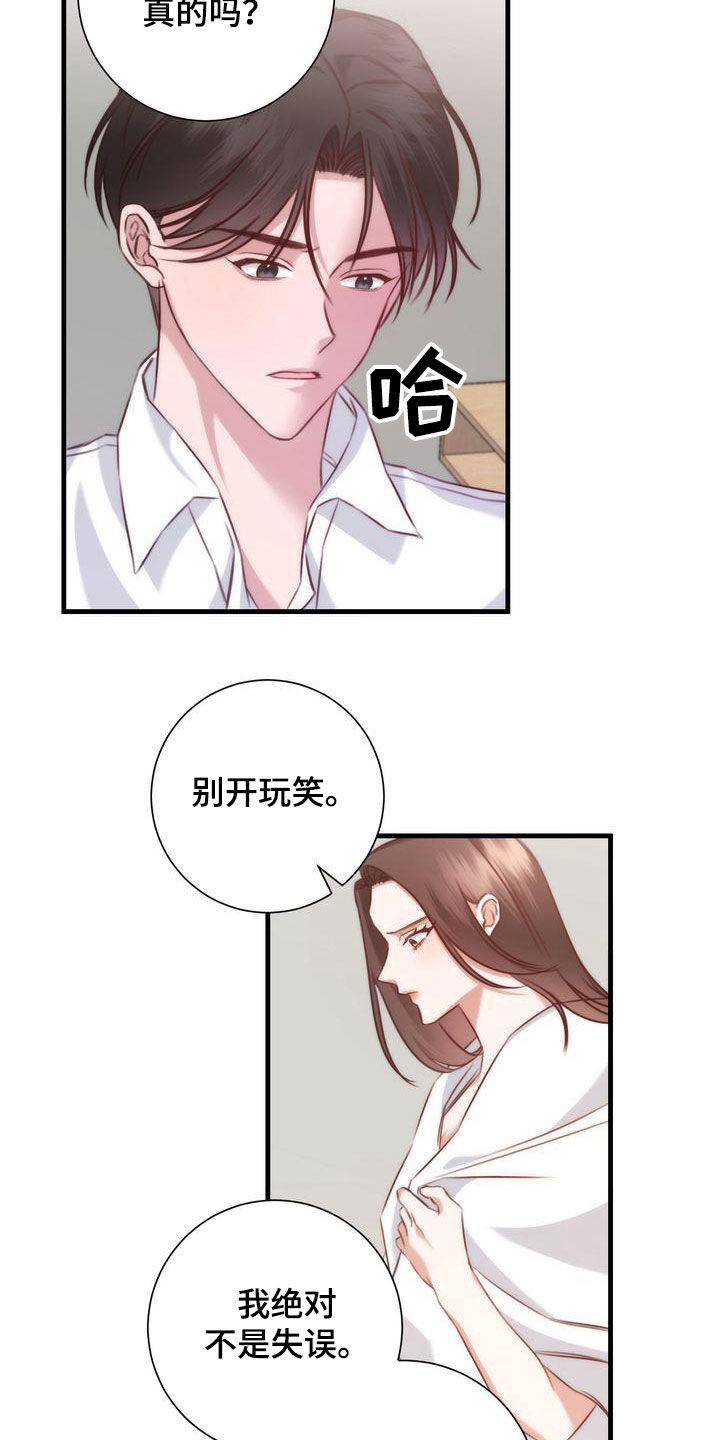 第32章：交往4