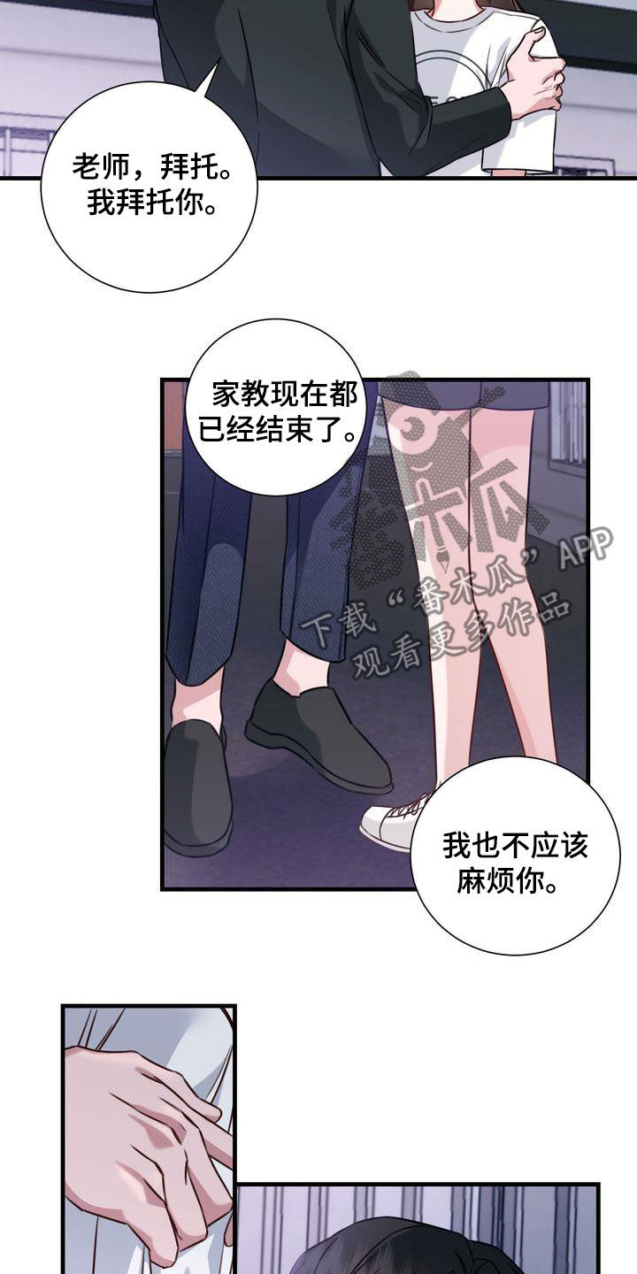 第20章：再吻你一次8