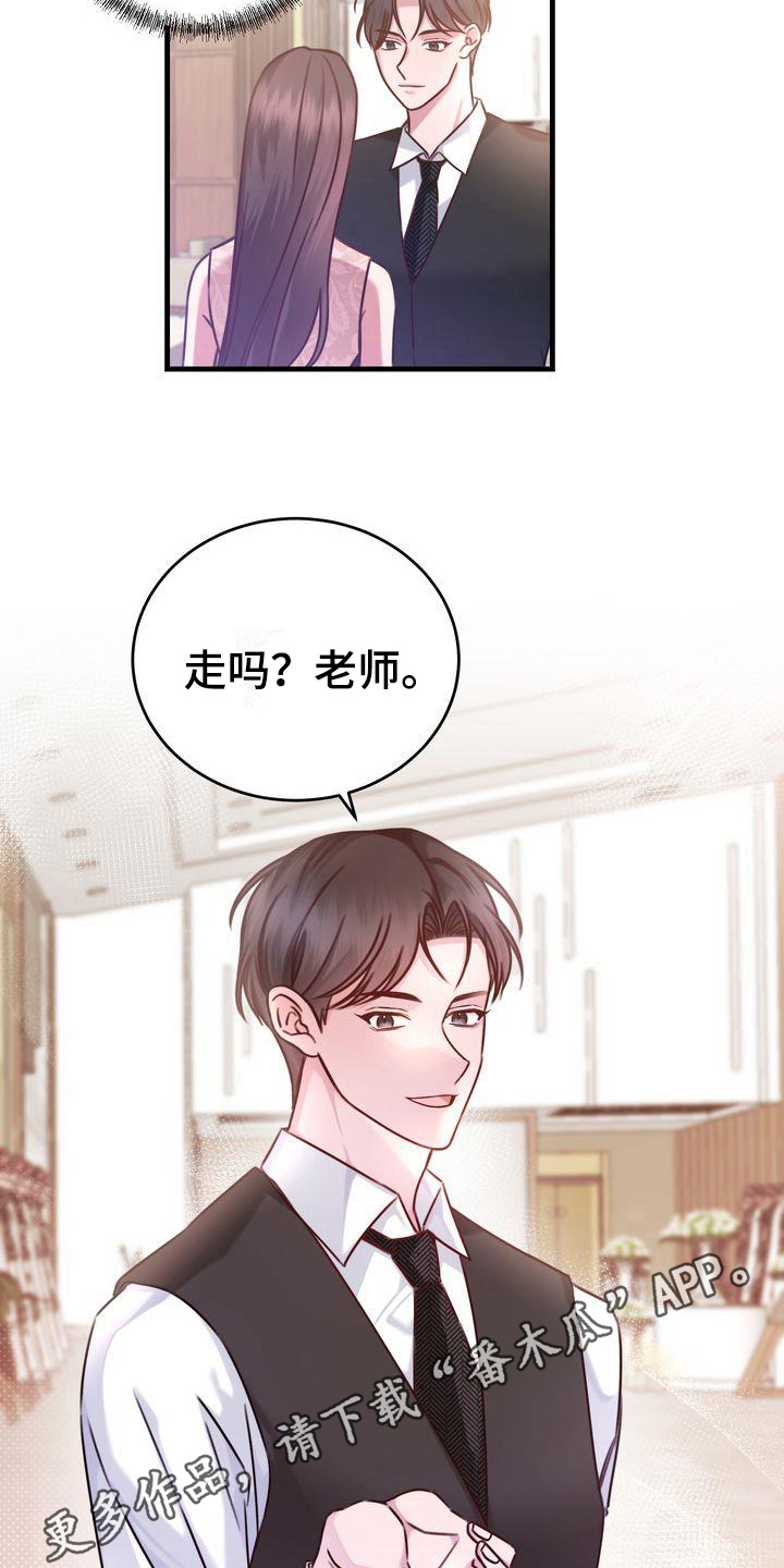 第13章：拜托16